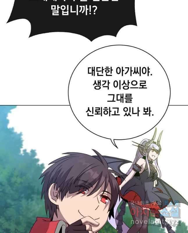 만렙 영웅님께서 귀환하신다! 140화 15