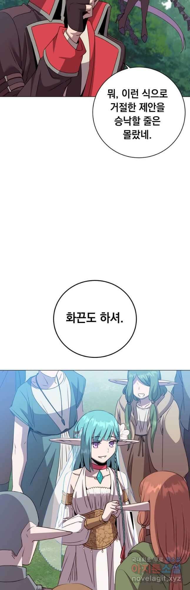 만렙 영웅님께서 귀환하신다! 140화 16