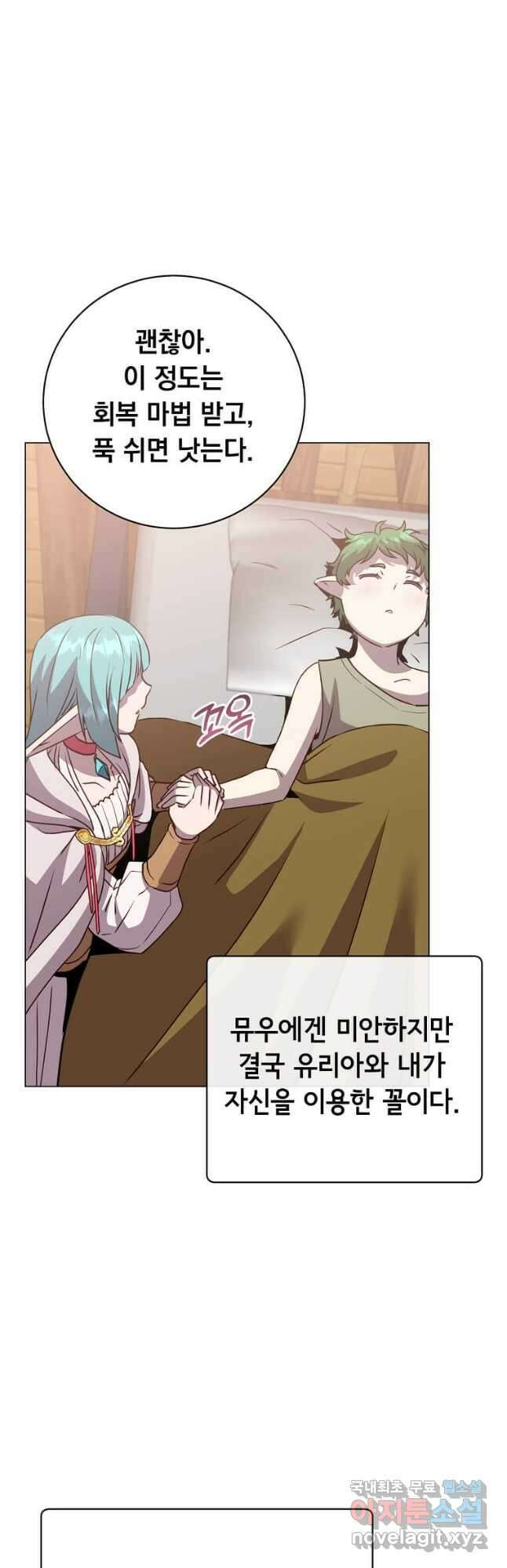 만렙 영웅님께서 귀환하신다! 140화 21