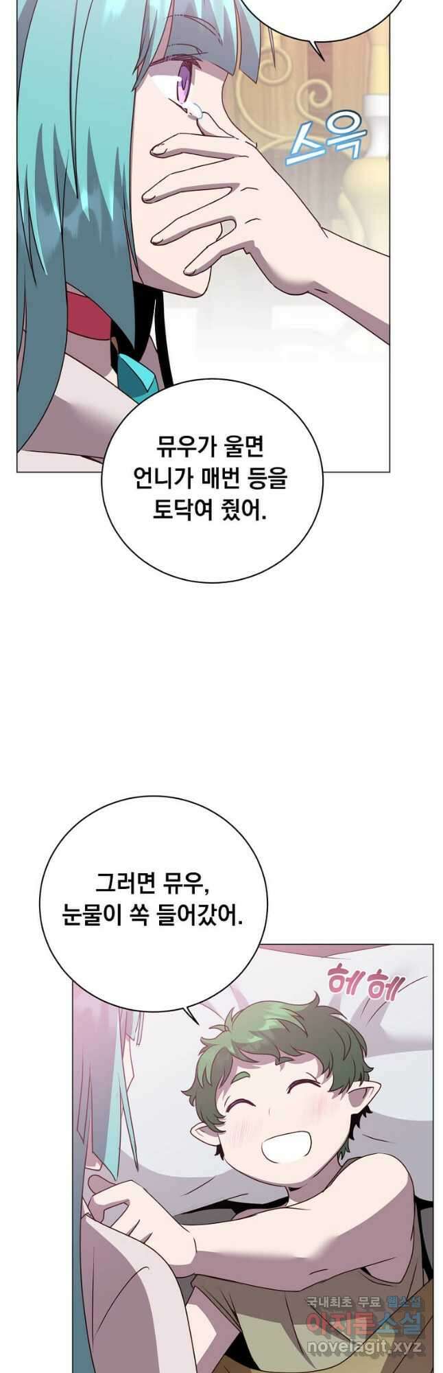 만렙 영웅님께서 귀환하신다! 140화 27