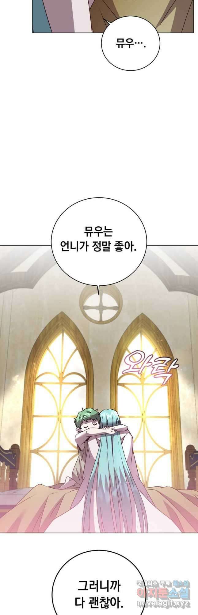 만렙 영웅님께서 귀환하신다! 140화 28