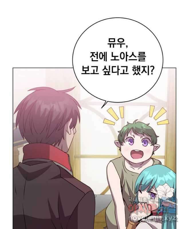 만렙 영웅님께서 귀환하신다! 140화 30