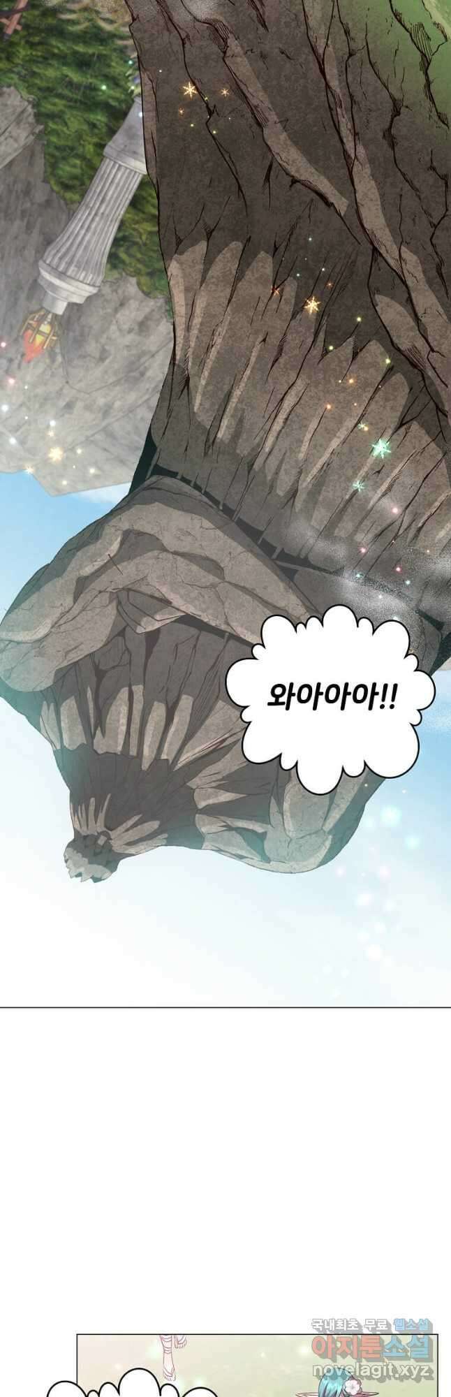 만렙 영웅님께서 귀환하신다! 140화 32