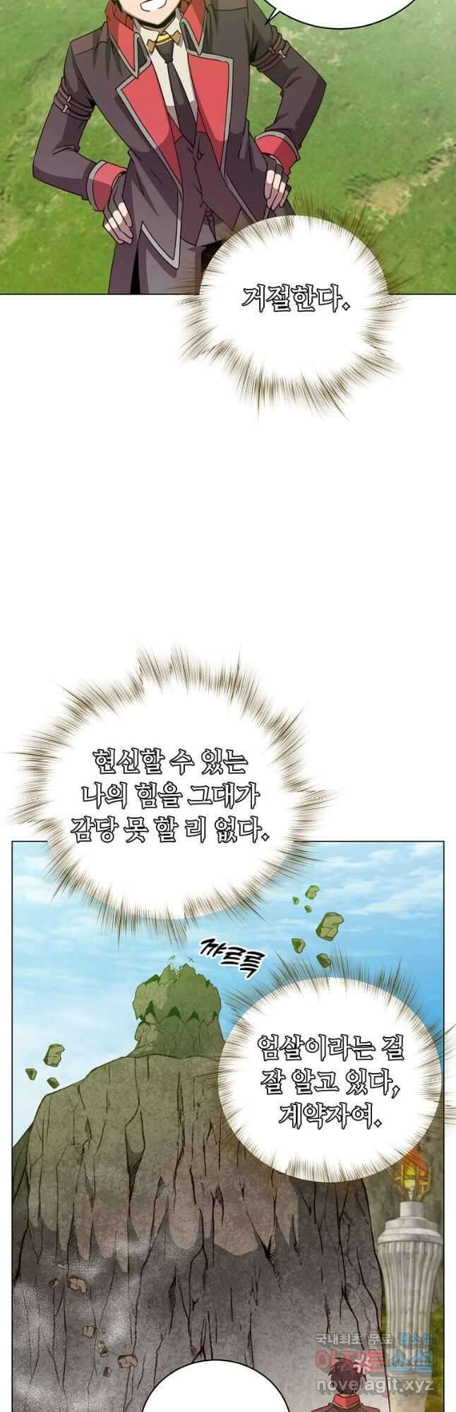 만렙 영웅님께서 귀환하신다! 140화 36