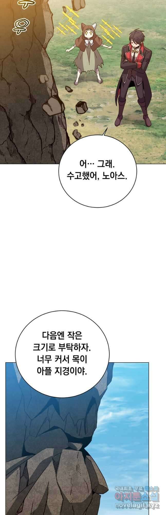 만렙 영웅님께서 귀환하신다! 140화 38
