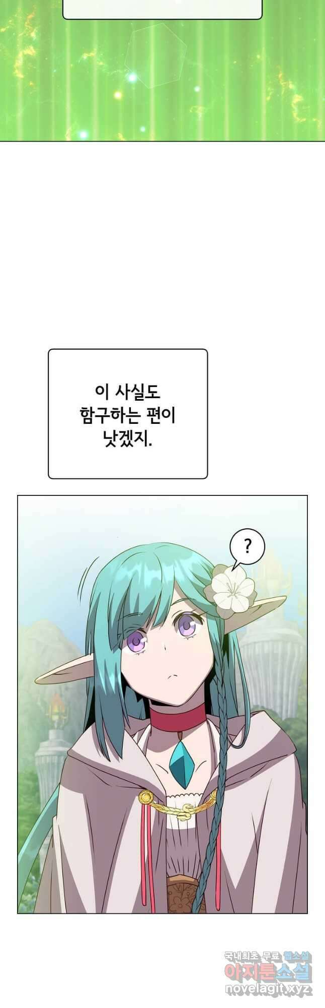 만렙 영웅님께서 귀환하신다! 140화 43
