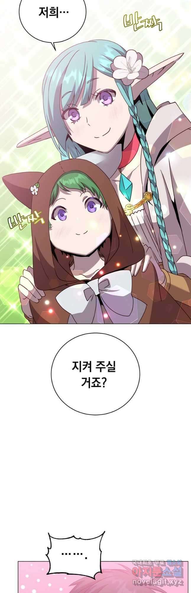 만렙 영웅님께서 귀환하신다! 140화 47