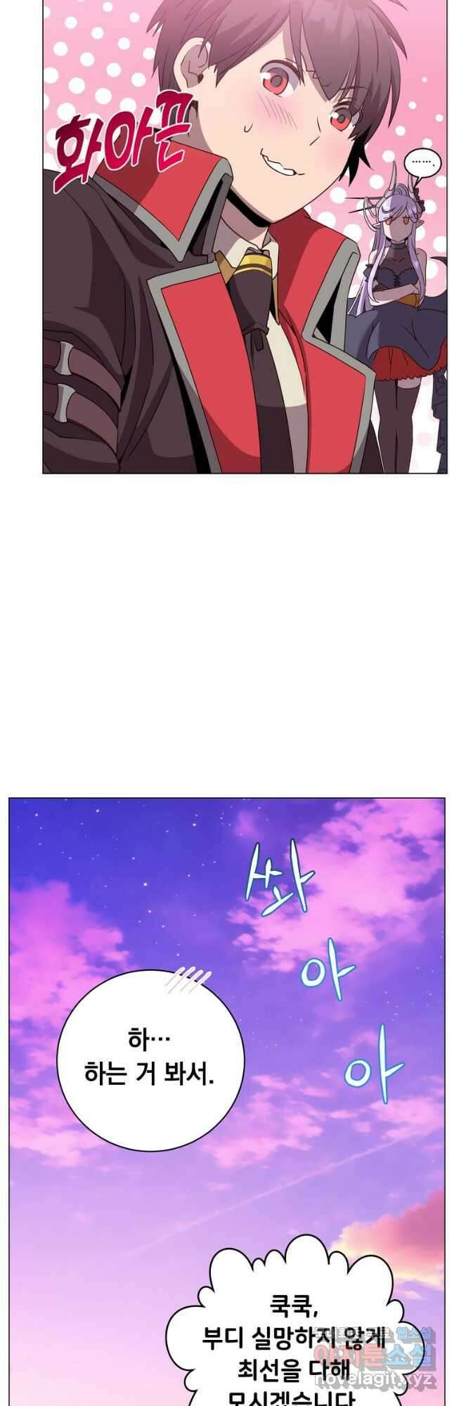 만렙 영웅님께서 귀환하신다! 140화 48