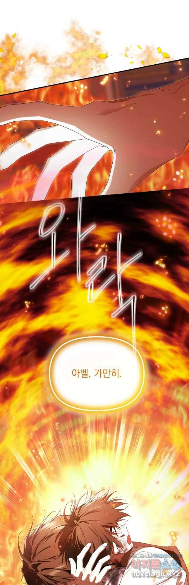 남주의 엄마가 되어버렸다 97화 6