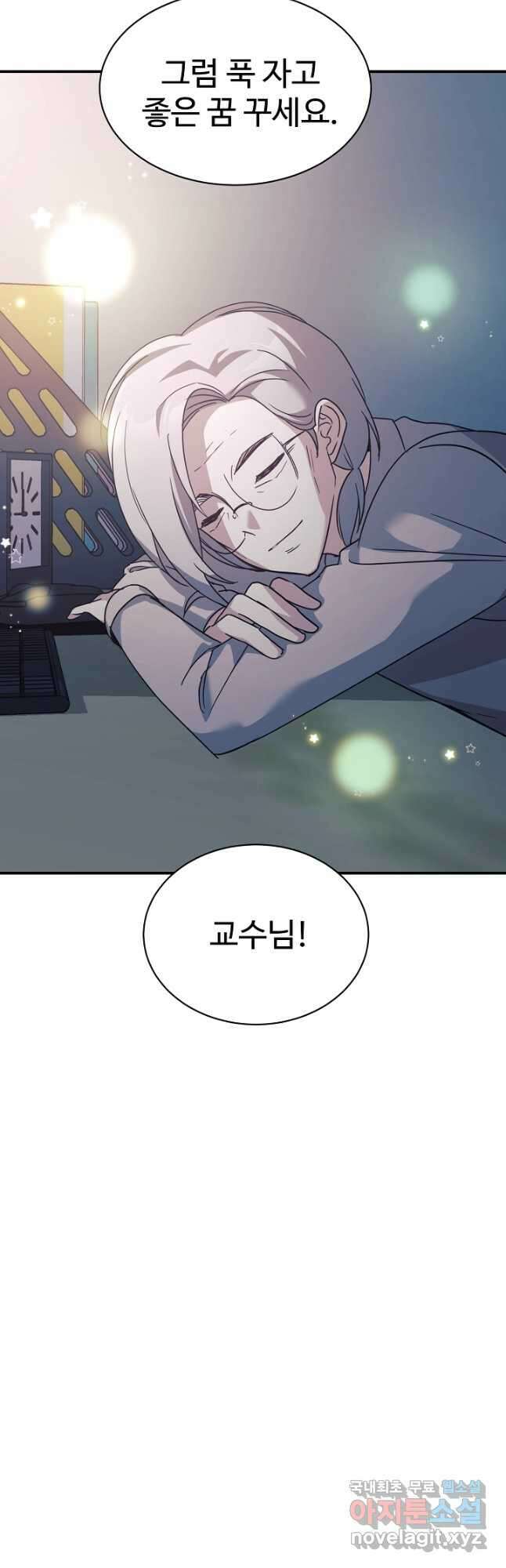 내 딸은 드래곤! 61화 7