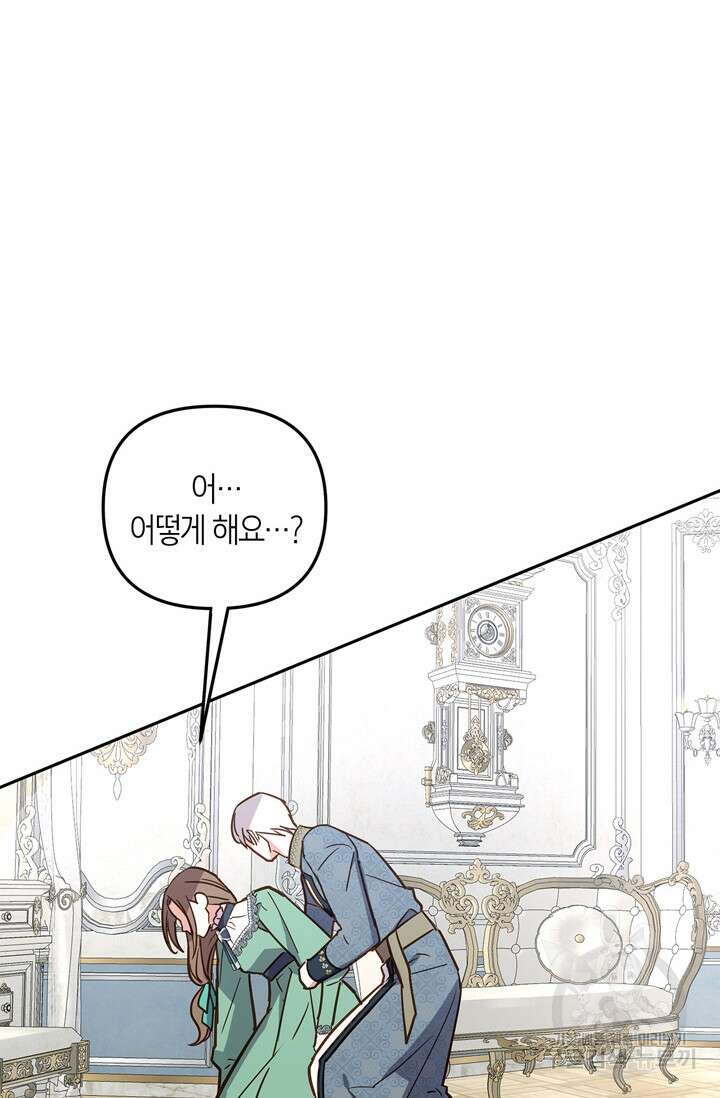 번데기 속 고양이 35화 8
