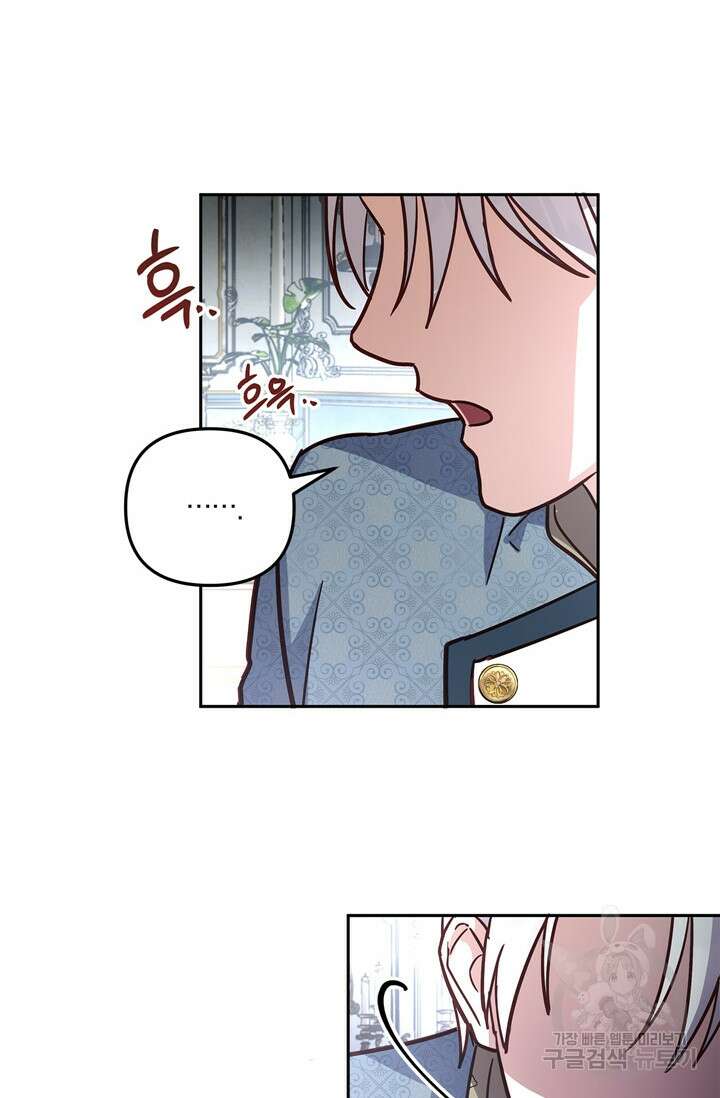 번데기 속 고양이 35화 16