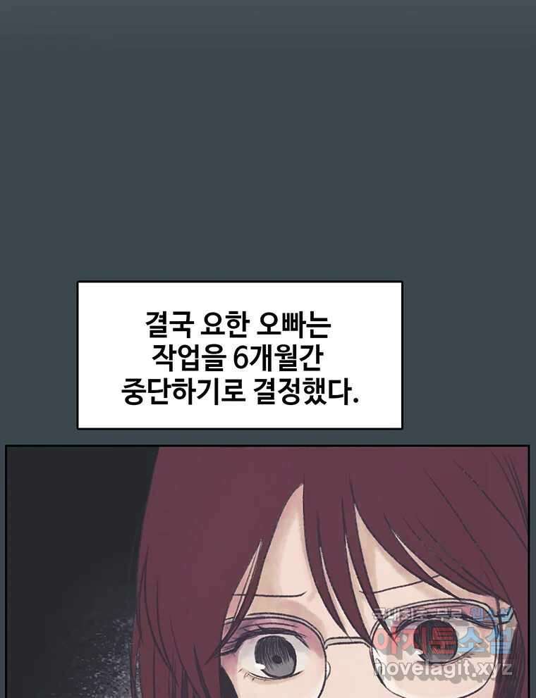 대선비쇼에 어서오세요! 158화 3