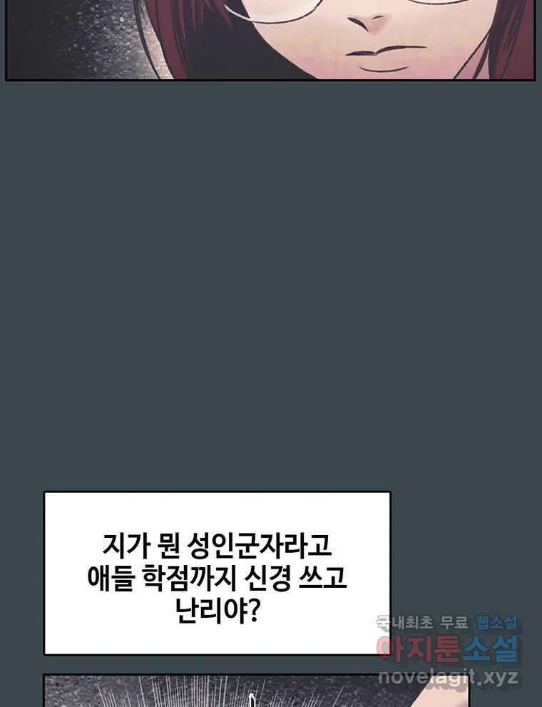 대선비쇼에 어서오세요! 158화 4