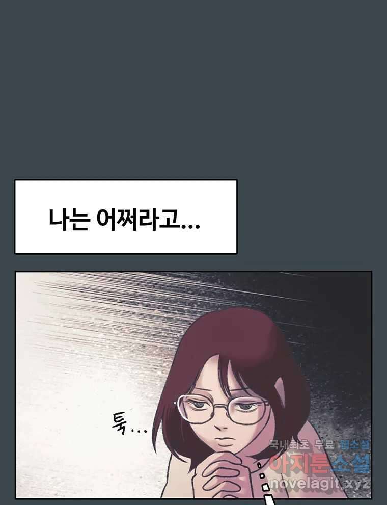 대선비쇼에 어서오세요! 158화 7