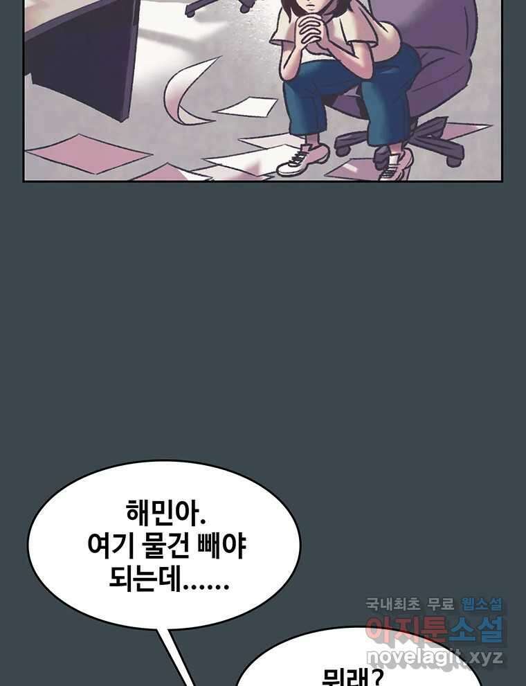 대선비쇼에 어서오세요! 158화 9