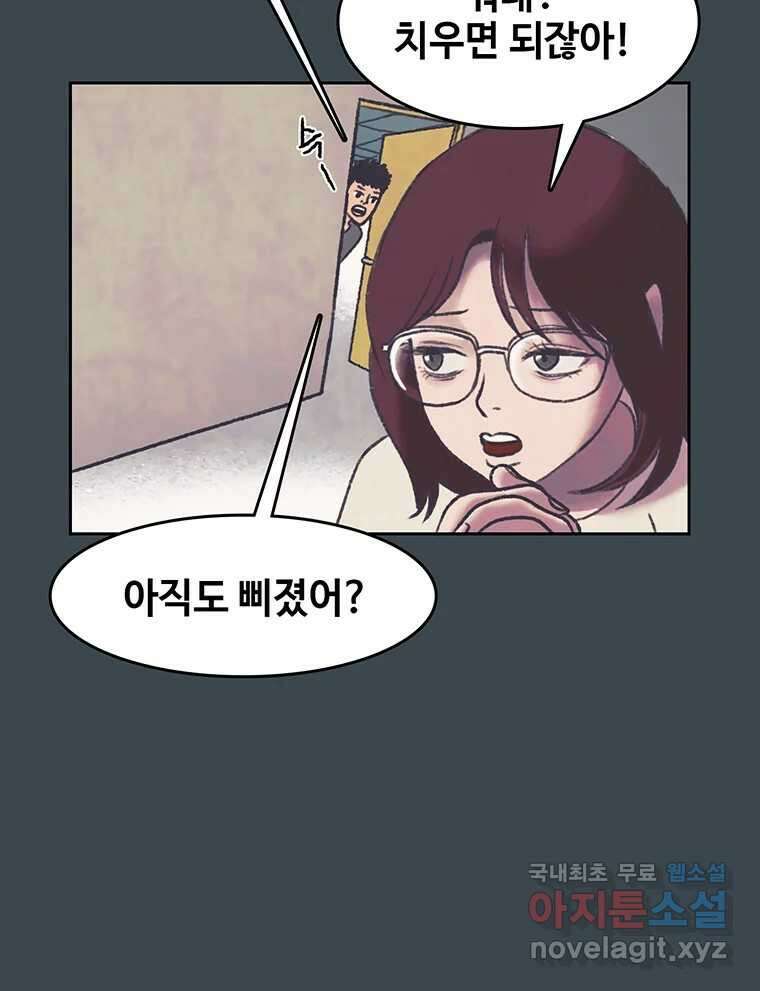 대선비쇼에 어서오세요! 158화 10
