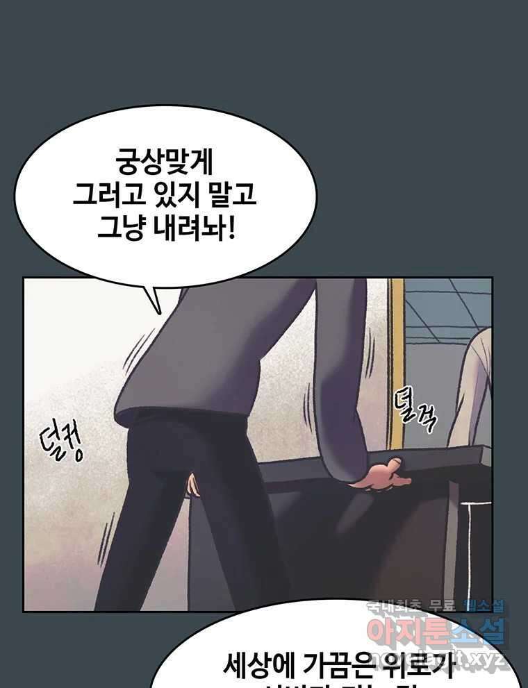 대선비쇼에 어서오세요! 158화 11