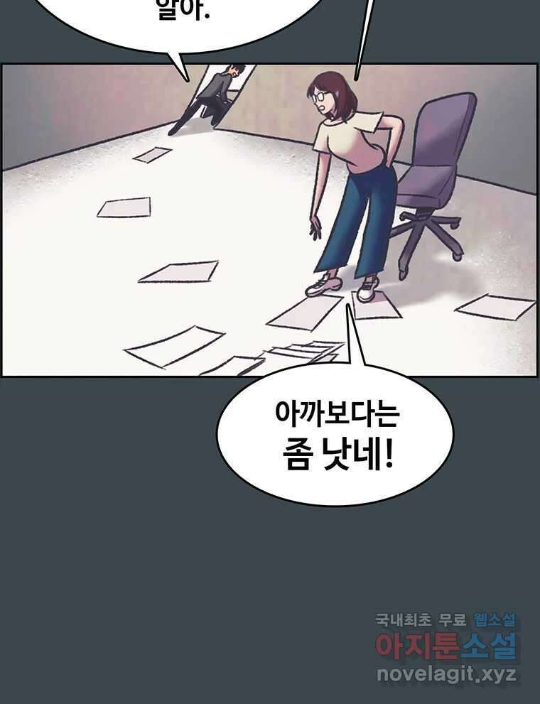 대선비쇼에 어서오세요! 158화 14