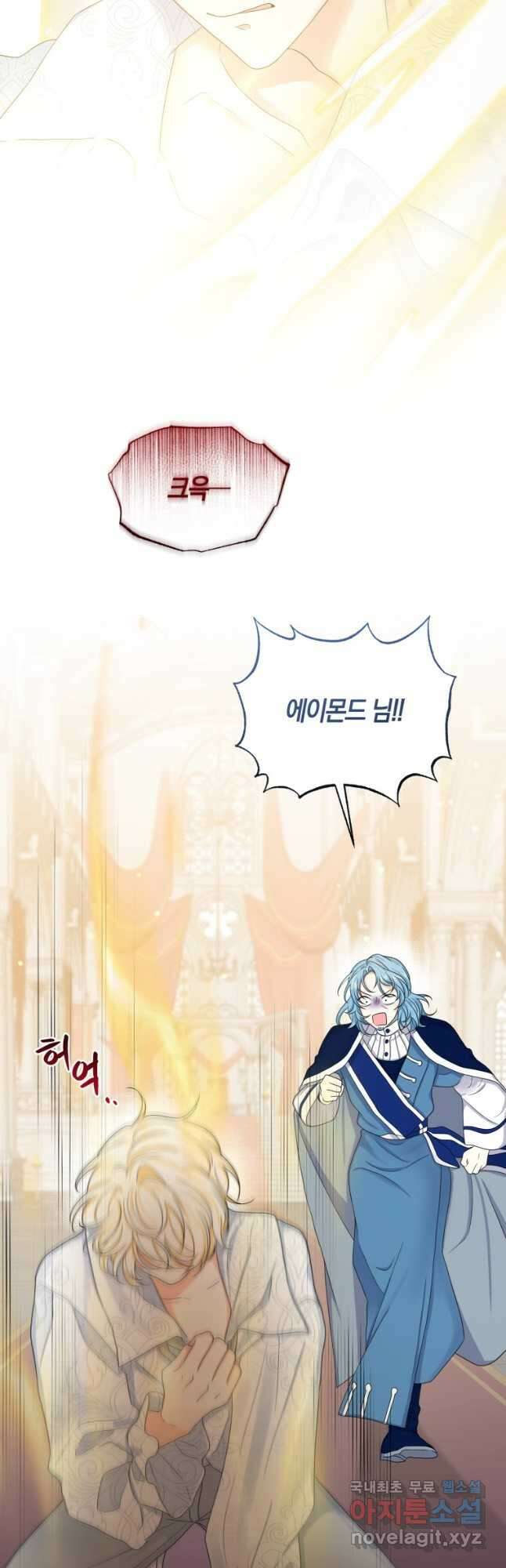 회귀한 영애는 디저트 가게를 연다 75화 6