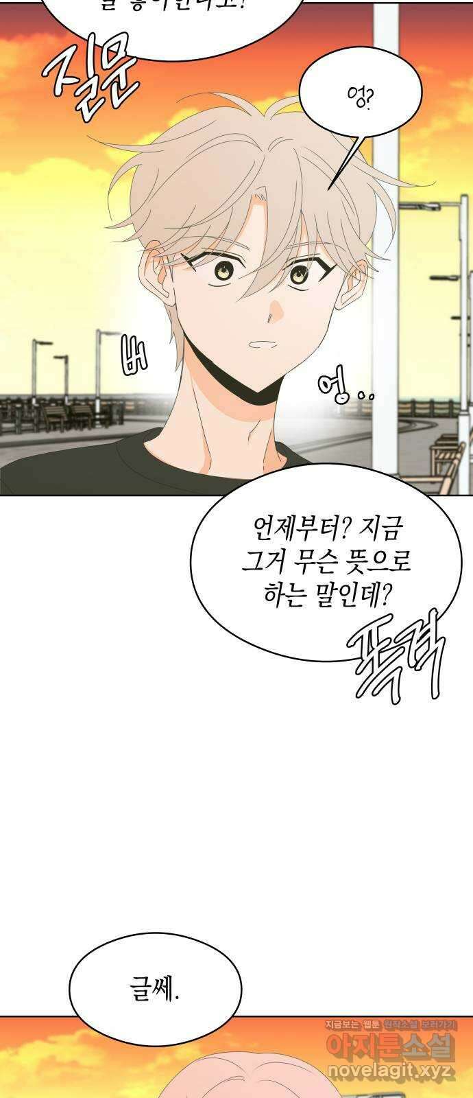 너의 순정, 나의 순정 57화 3