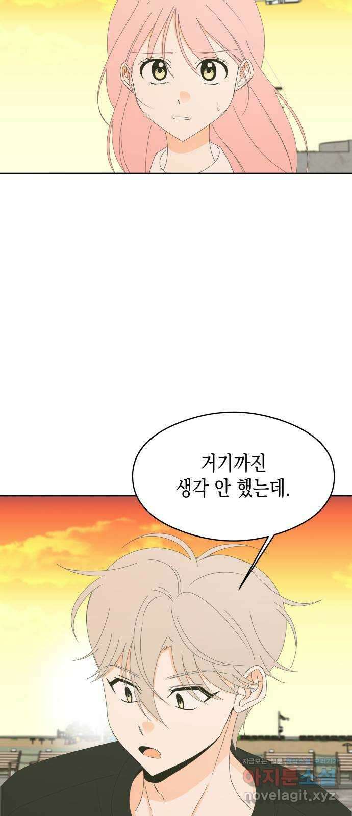너의 순정, 나의 순정 57화 4