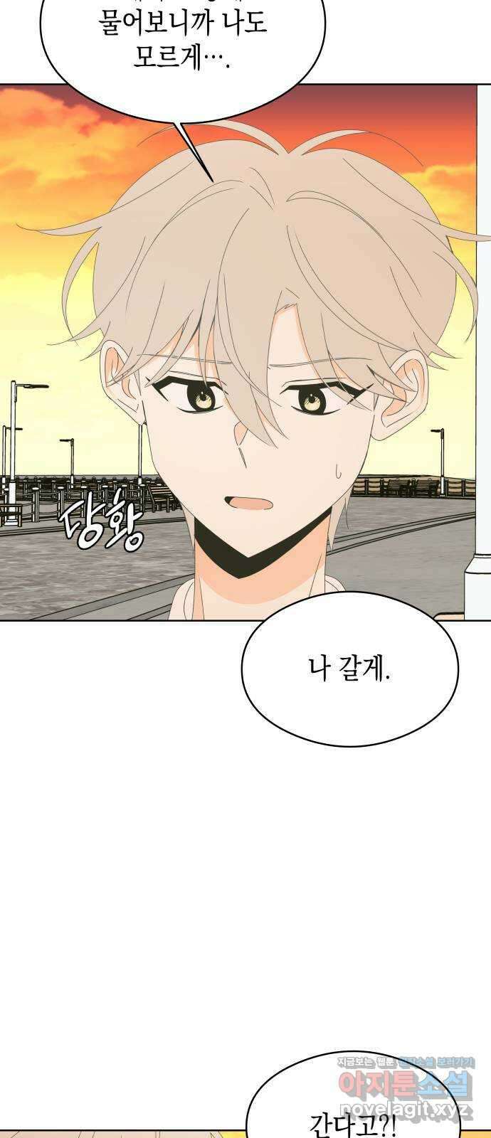 너의 순정, 나의 순정 57화 11