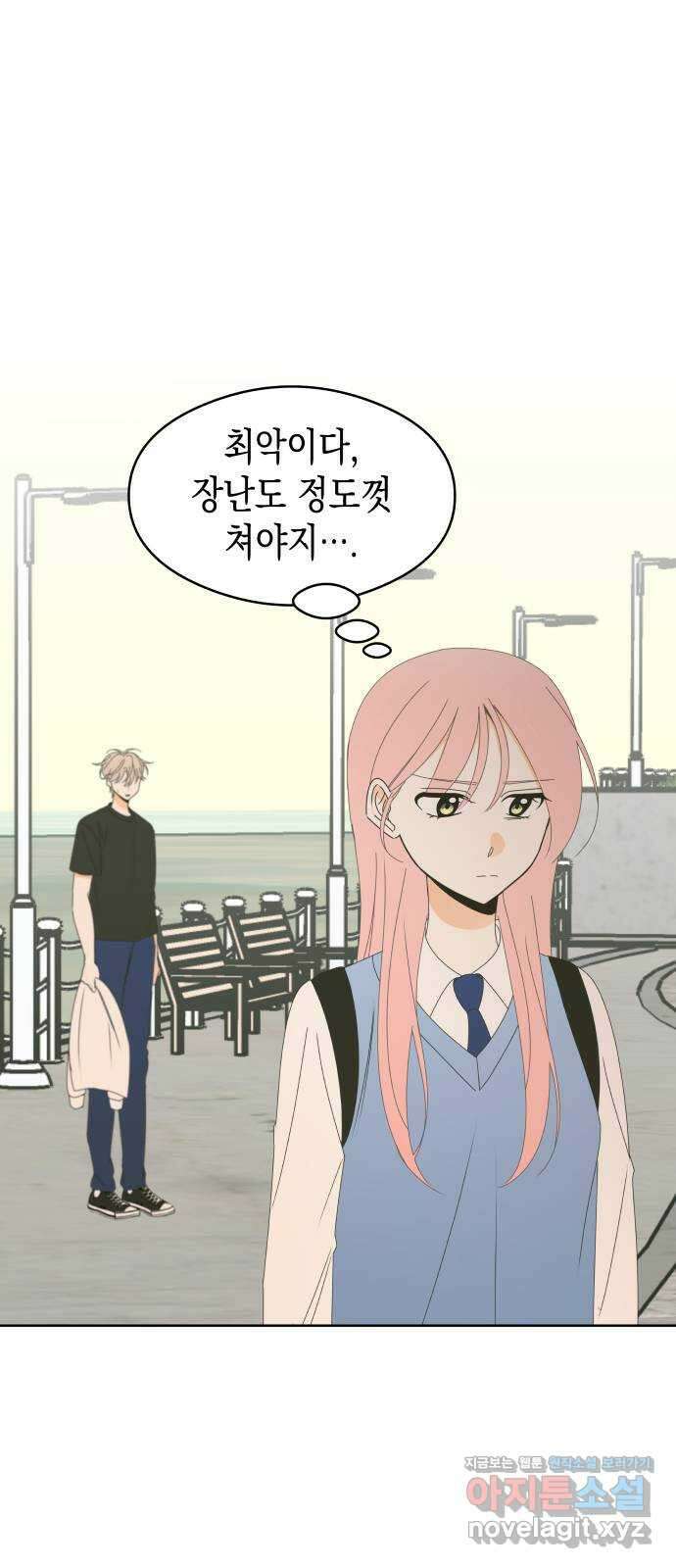 너의 순정, 나의 순정 57화 14