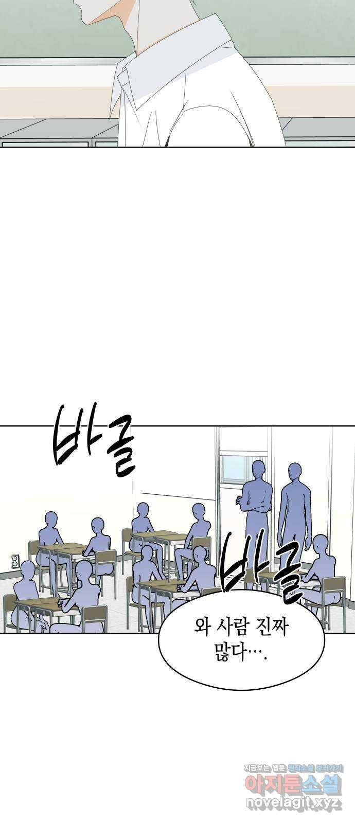 너의 순정, 나의 순정 57화 38