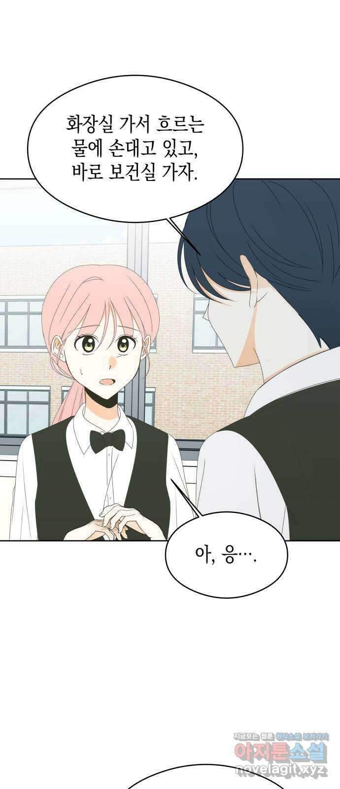 너의 순정, 나의 순정 57화 43