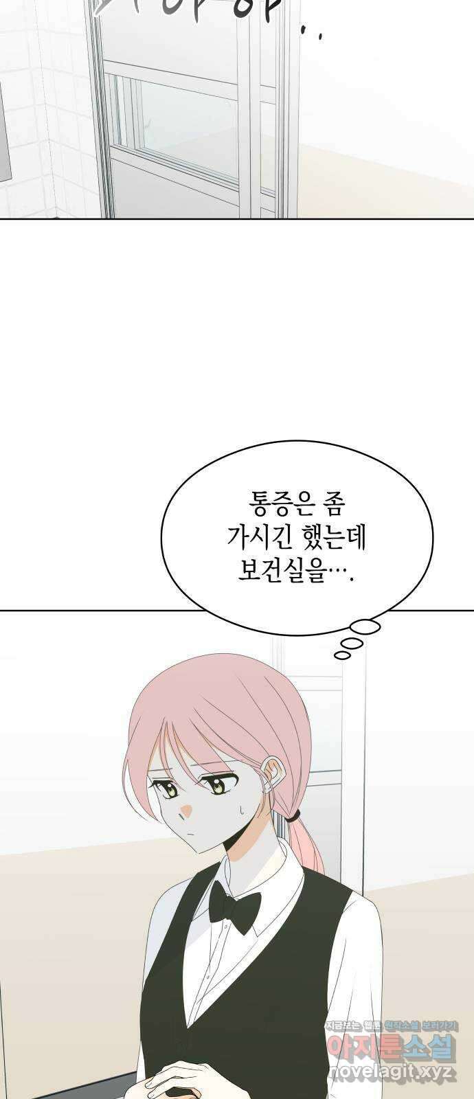 너의 순정, 나의 순정 57화 45