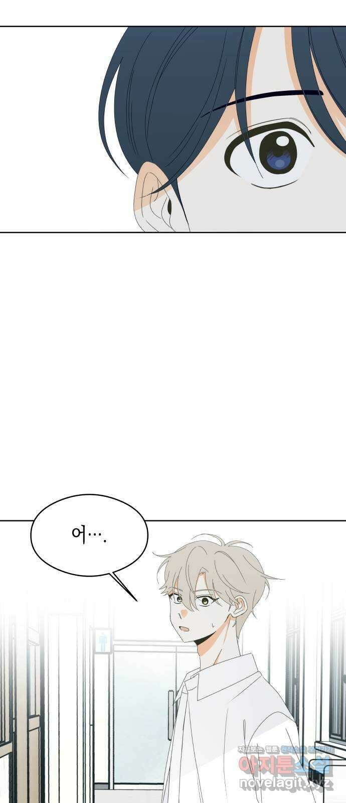 너의 순정, 나의 순정 57화 54