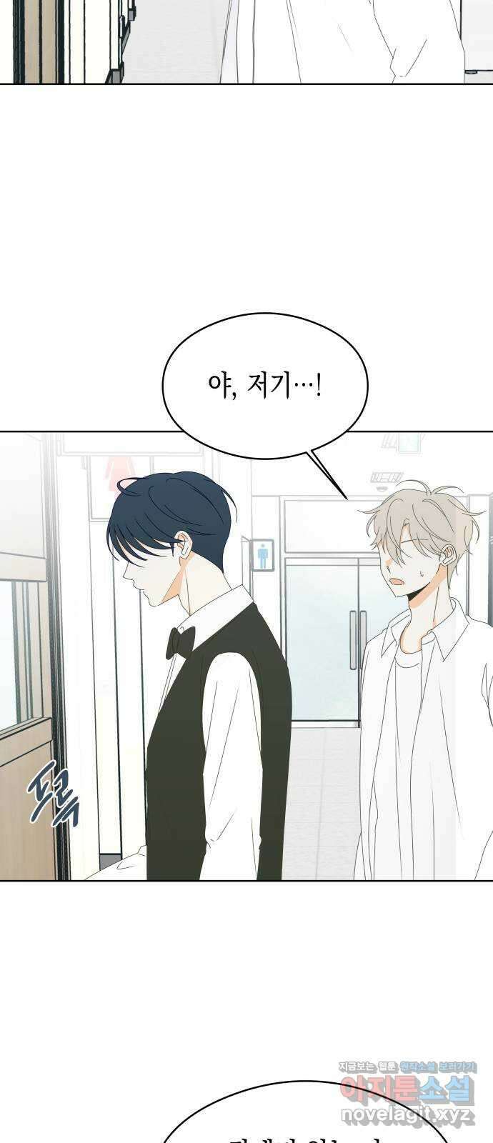 너의 순정, 나의 순정 57화 55