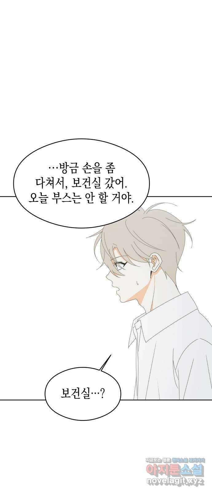 너의 순정, 나의 순정 57화 58