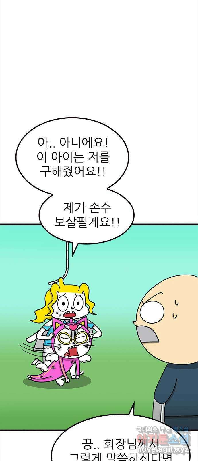 놓지마 정신줄 시즌3 1082화 비밀 친구 2 3