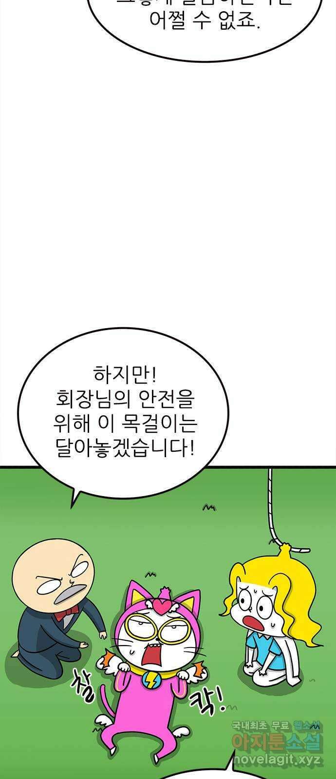 놓지마 정신줄 시즌3 1082화 비밀 친구 2 4