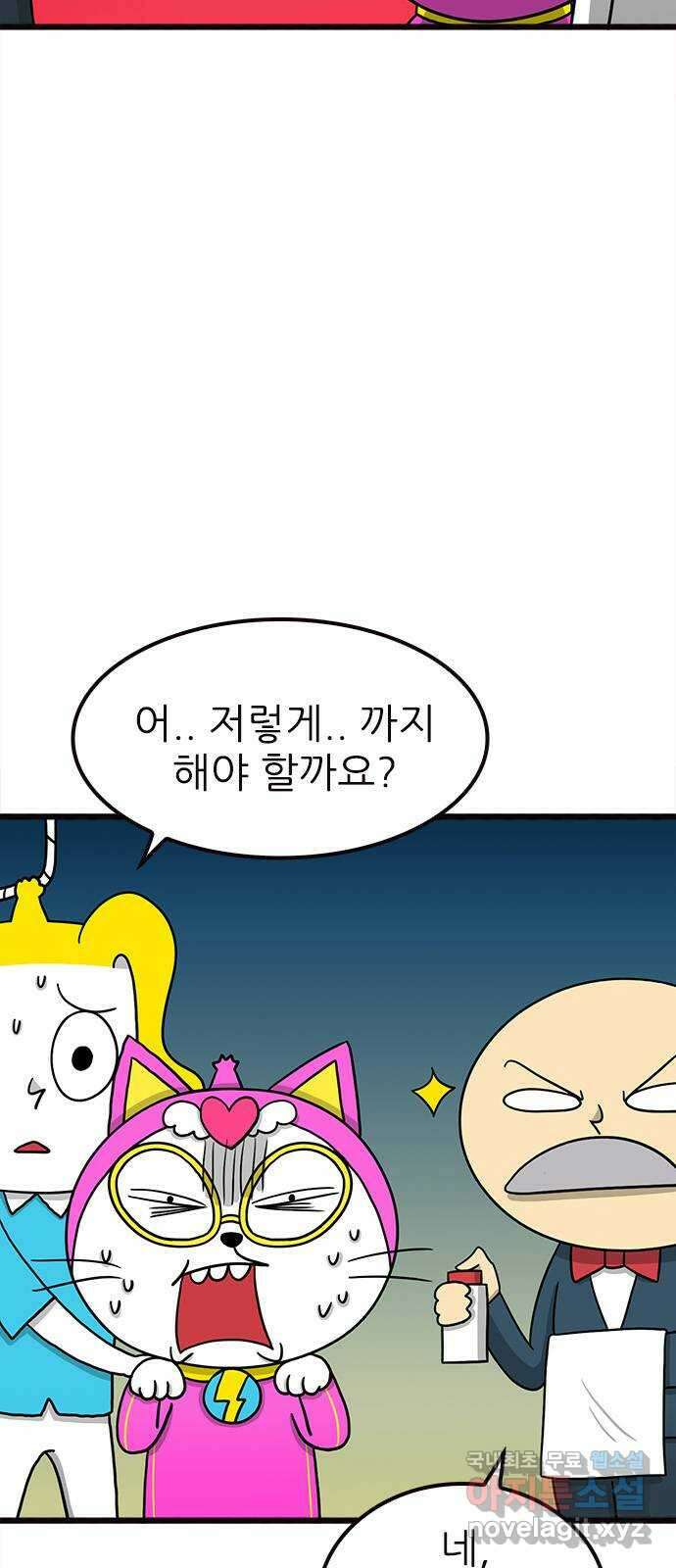 놓지마 정신줄 시즌3 1082화 비밀 친구 2 7