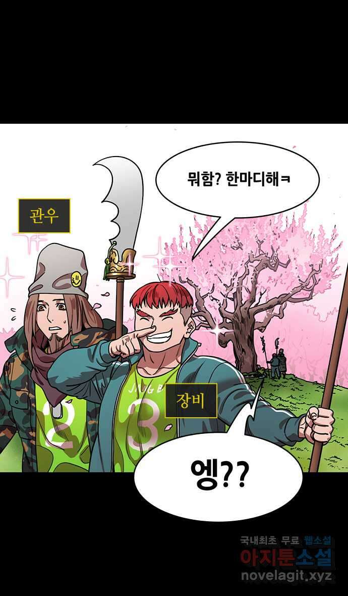 삼국지톡 이릉대전_01.도원결의 5