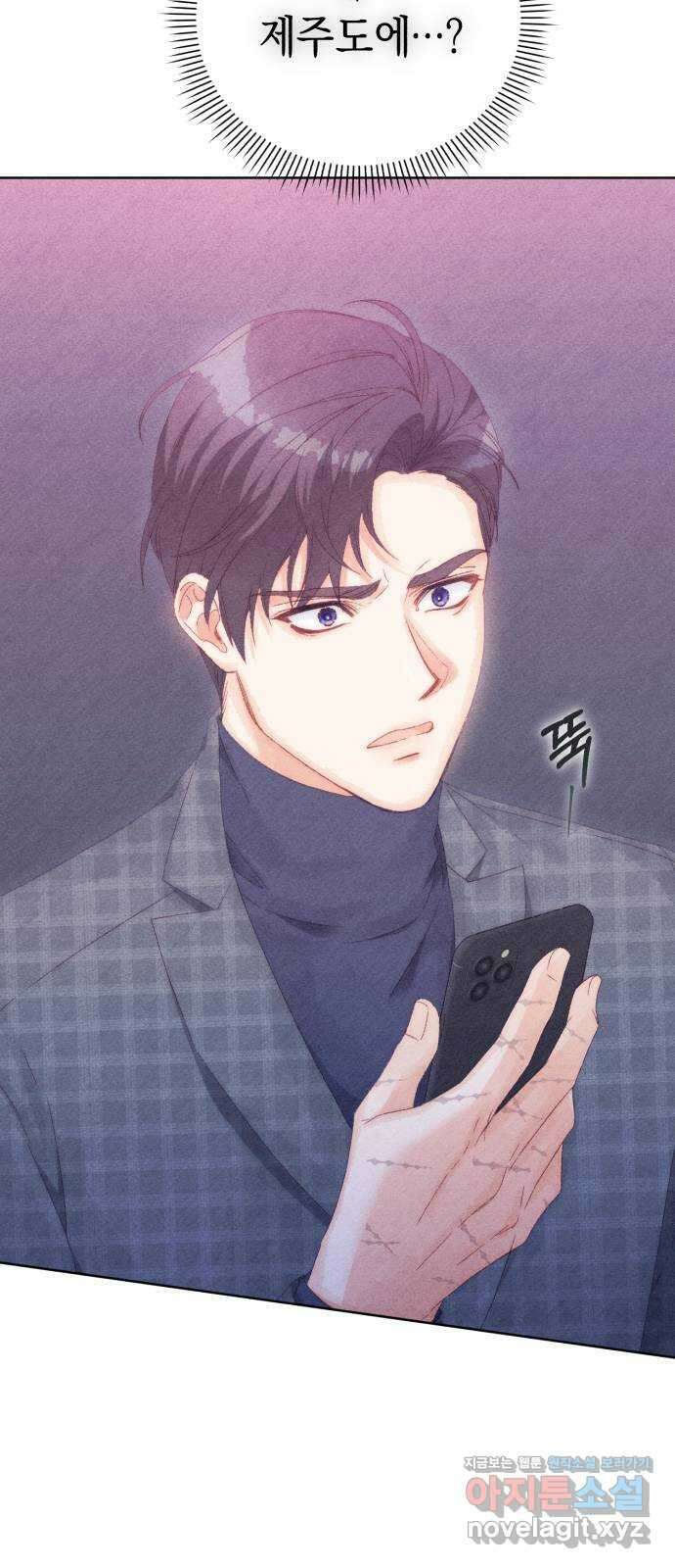 이 결혼, 새로고침 58화 7