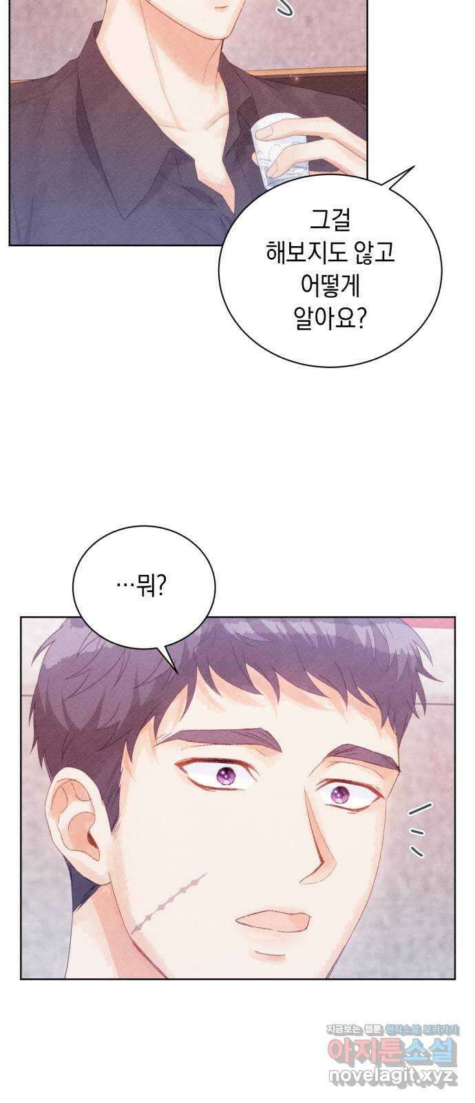 이 결혼, 새로고침 58화 14