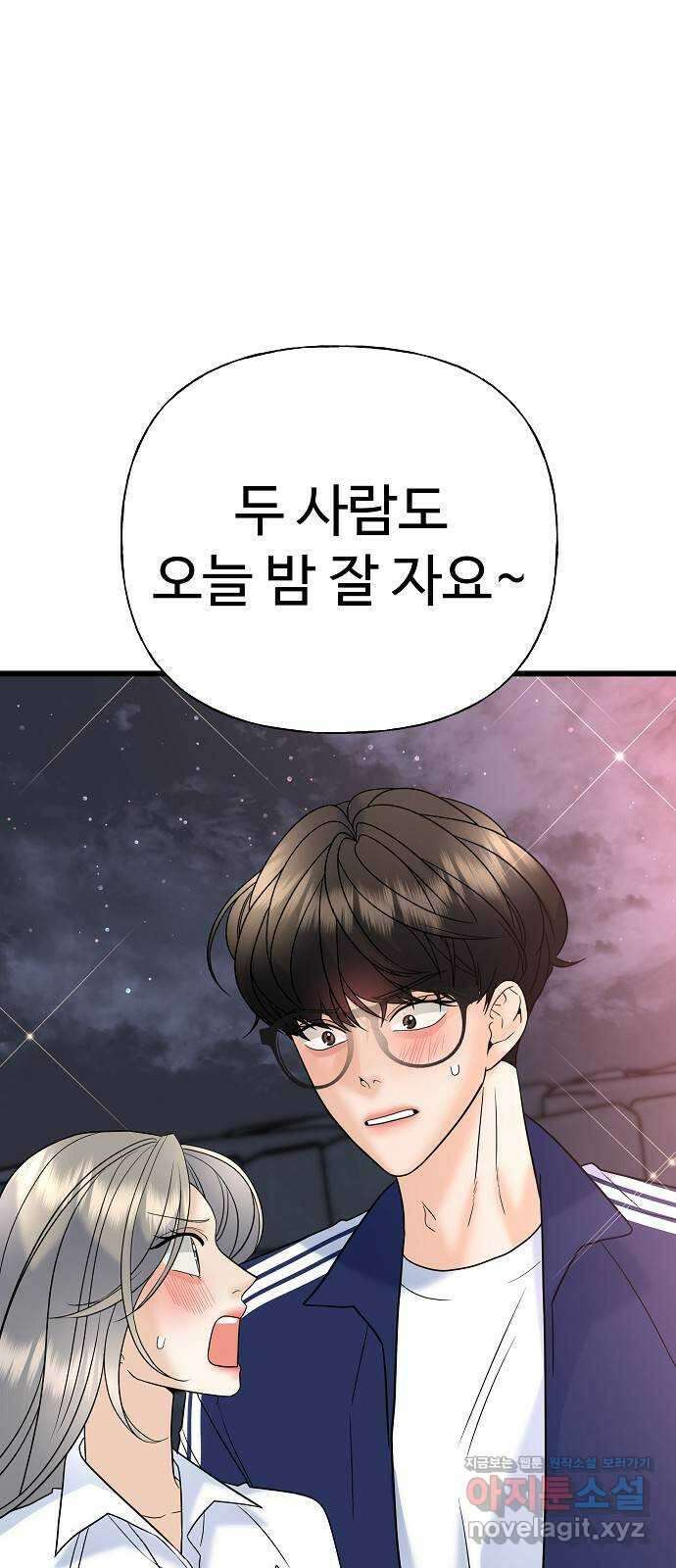 랜덤타겟 22화 1