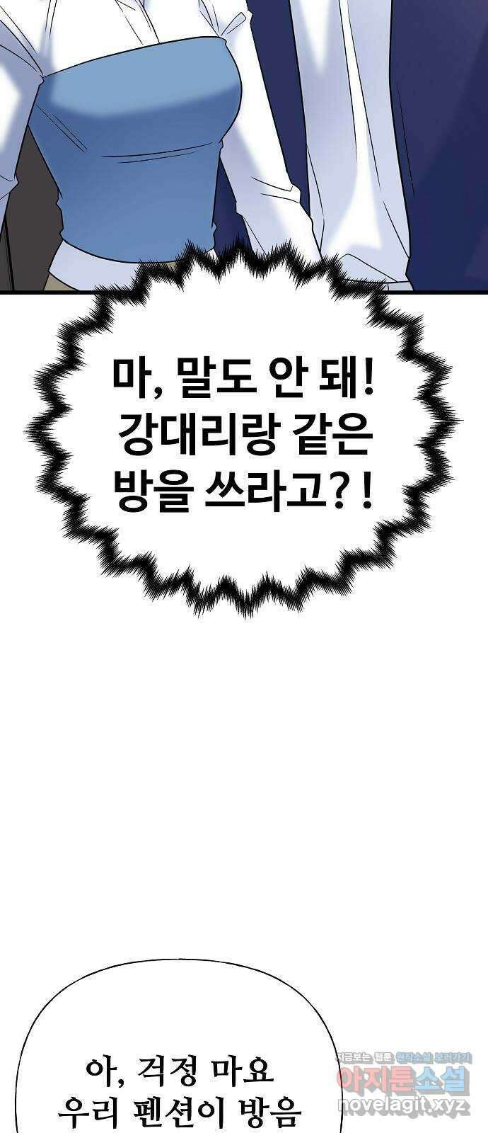 랜덤타겟 22화 2