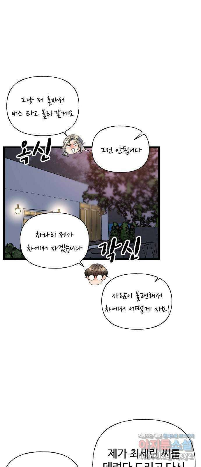 랜덤타겟 22화 4