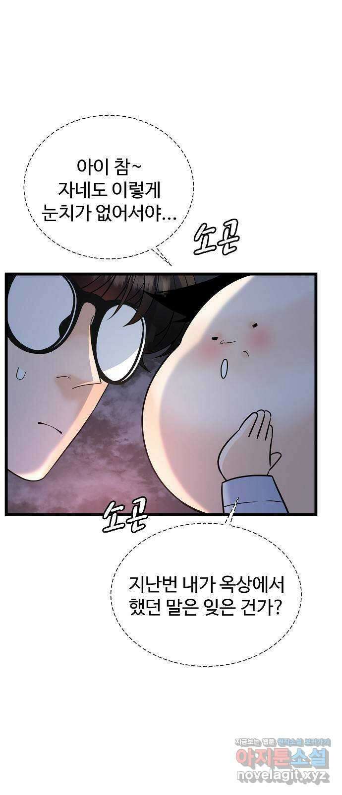 랜덤타겟 22화 6
