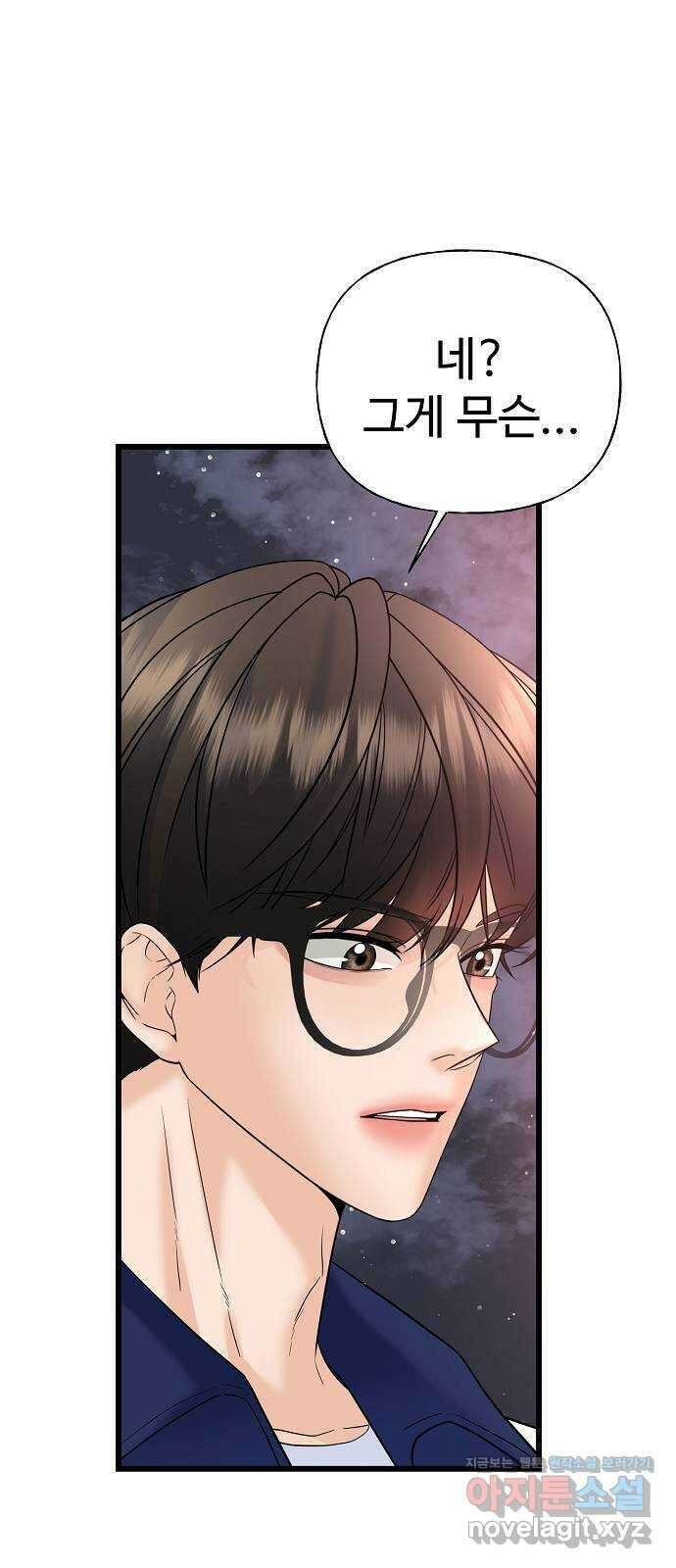랜덤타겟 22화 7