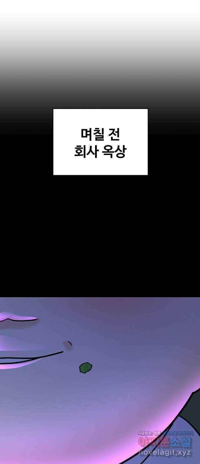 랜덤타겟 22화 8