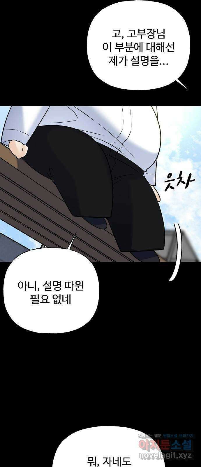 랜덤타겟 22화 10