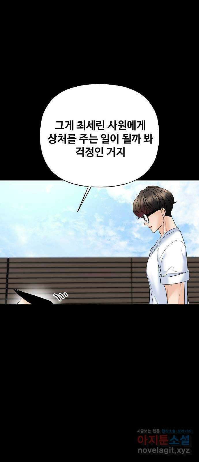 랜덤타겟 22화 12