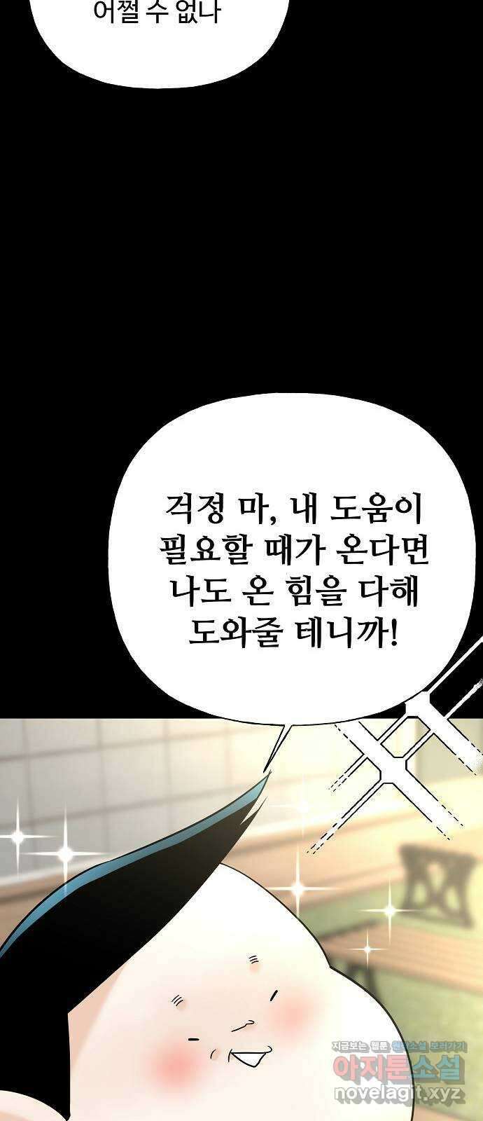 랜덤타겟 22화 14