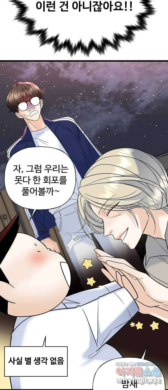 랜덤타겟 22화 16